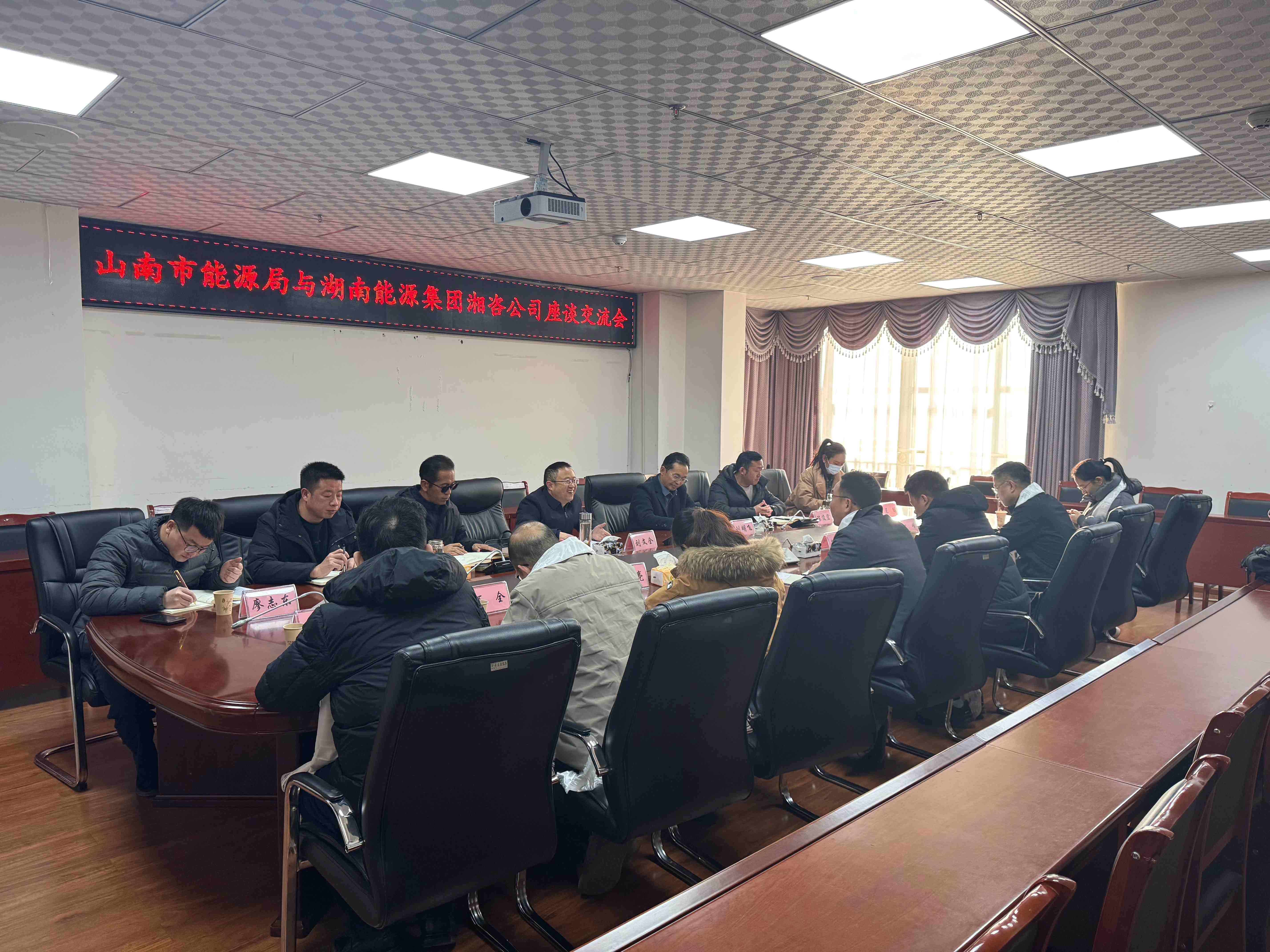 山南能源局座談(1).jpg